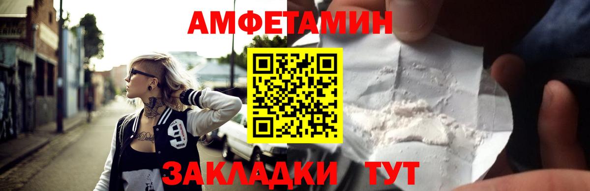 Амфетамин  Вход с VPN  Елабуга  АМФ  АМФЕТАМИН Розовый 