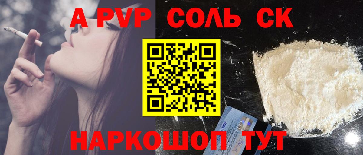 A-PVP Crystall  Вход с VPN  А ПВП кристаллы  Альфа ПВП  Елабуга 