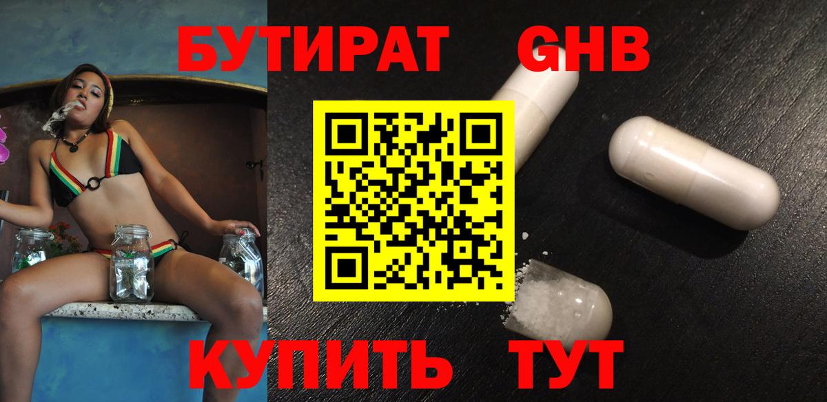 Бутират бутик  Вход с VPN  Елабуга 