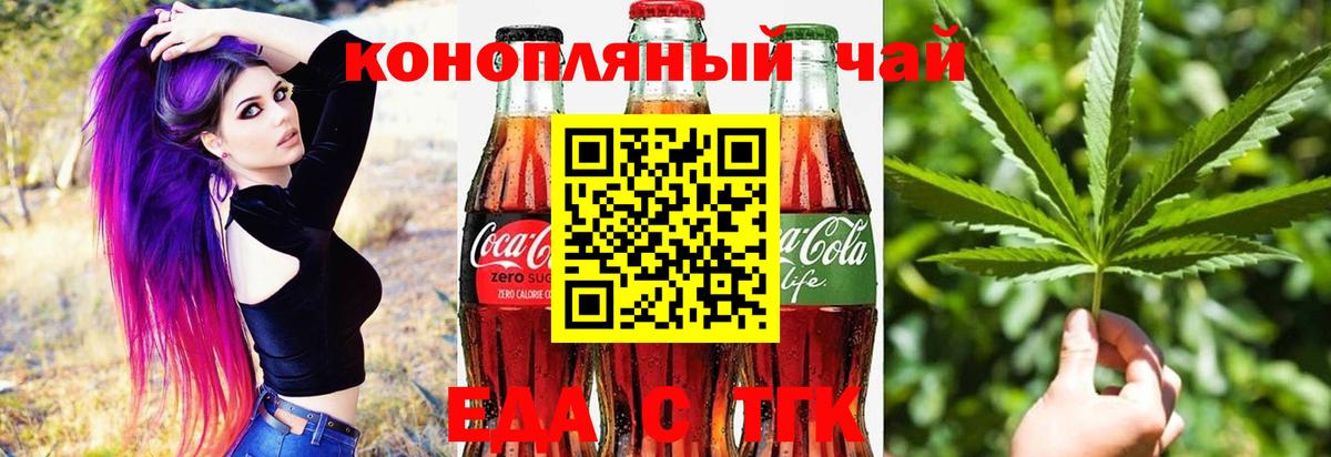 Елабуга  Еда ТГК конопля  Вход с VPN 