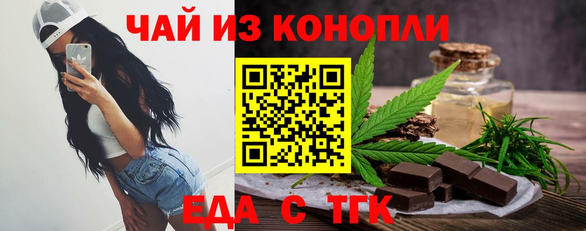 Cannafood конопля Елабуга