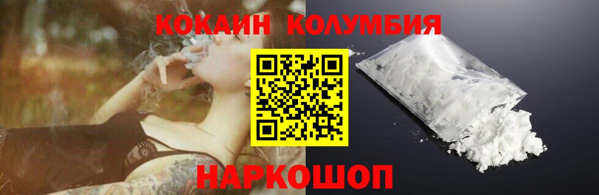 Кокаин Перу Елабуга