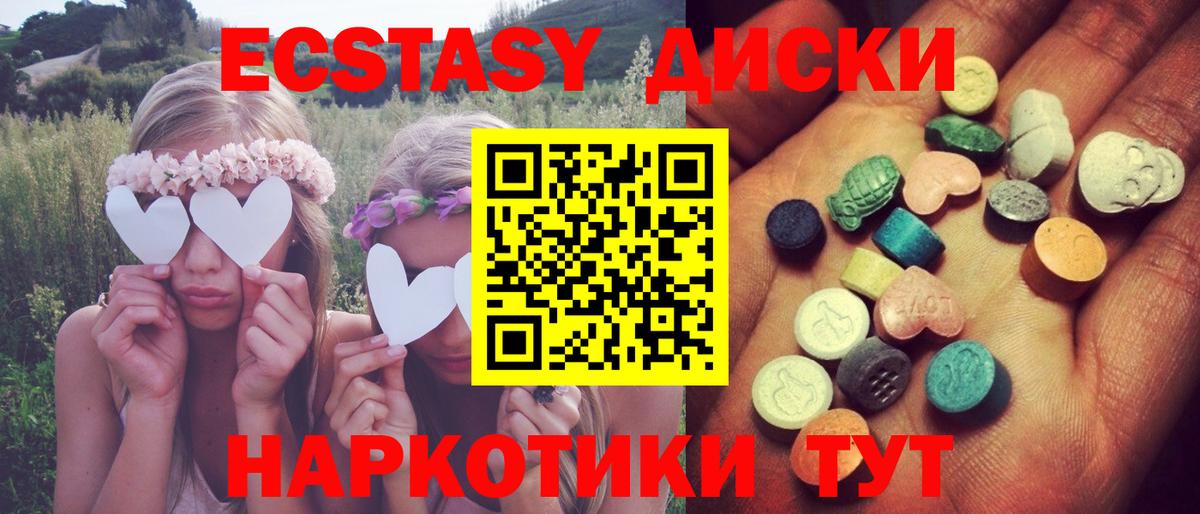 Ecstasy louis Vuitton  ЭКСТАЗИ круглые  Вход с VPN  Елабуга 
