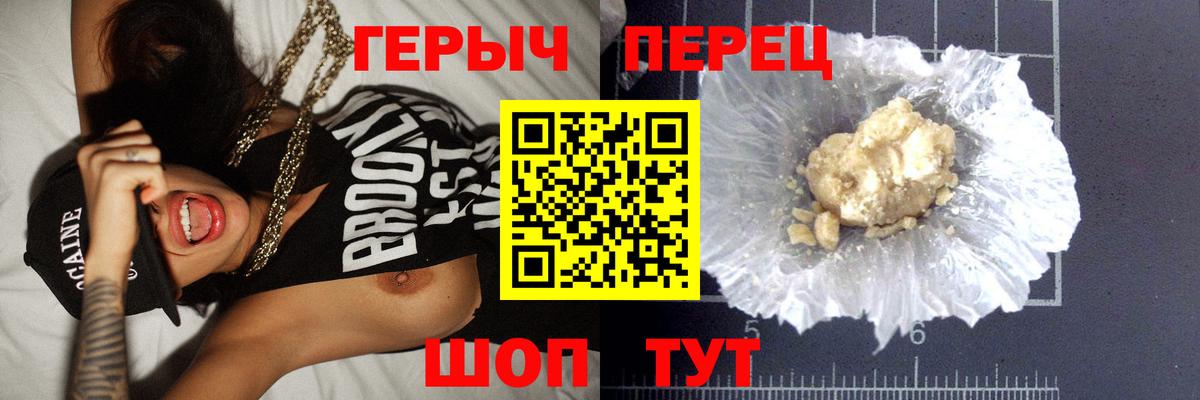 Героин  Героин афганец  Вход с VPN  Елабуга 