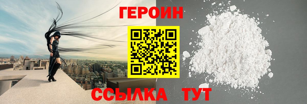 Героин хмурый Елабуга