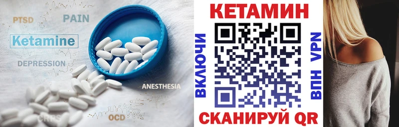 цена Елабуга Кетамин ketamine