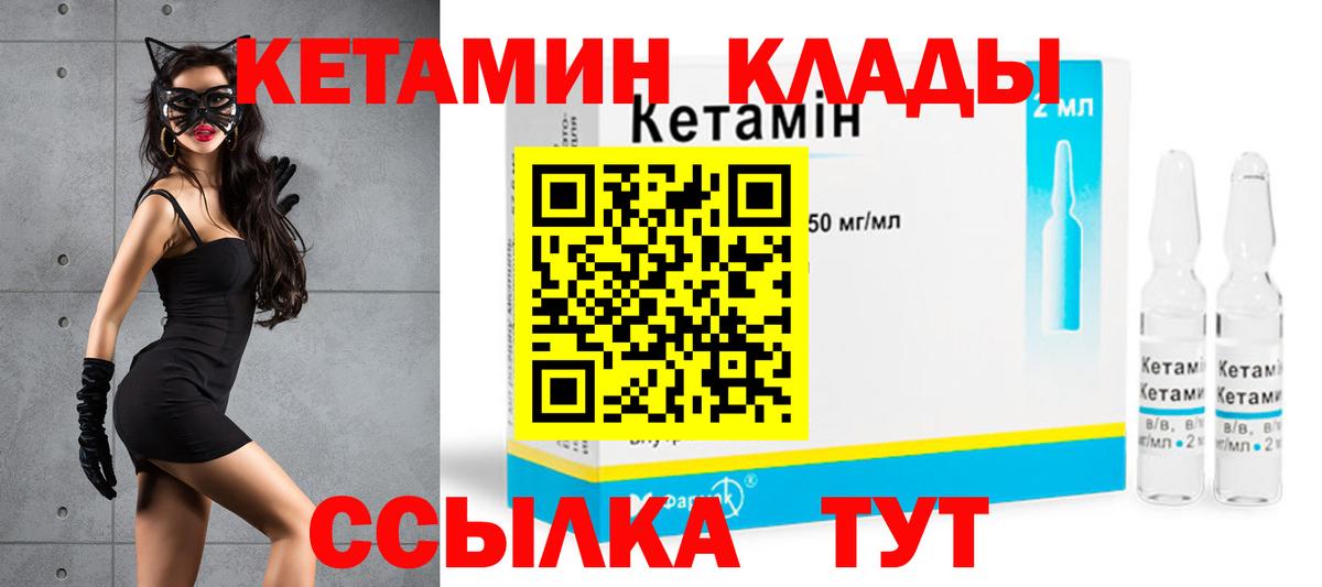 Елабуга  блэк спрут рабочий сайт  маркетплейс клад  КЕТАМИН VHQ  Вход с VPN 
