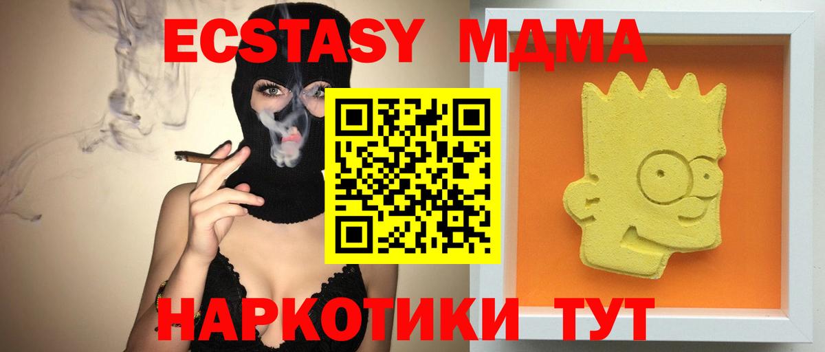 Елабуга  MDMA кристаллы  Вход с VPN 