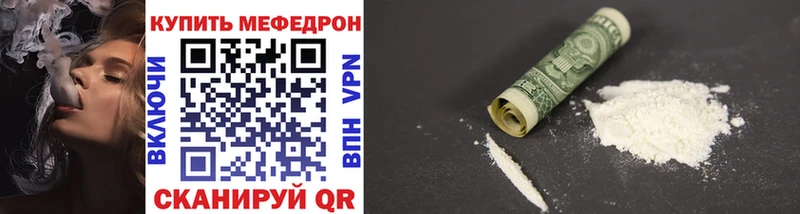 МЕГА вход Елабуга Мефедрон мука