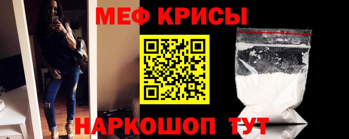 МЯУ-МЯУ 4 MMC  Вход с VPN  МЯУ-МЯУ  МЕФ мука  Елабуга 