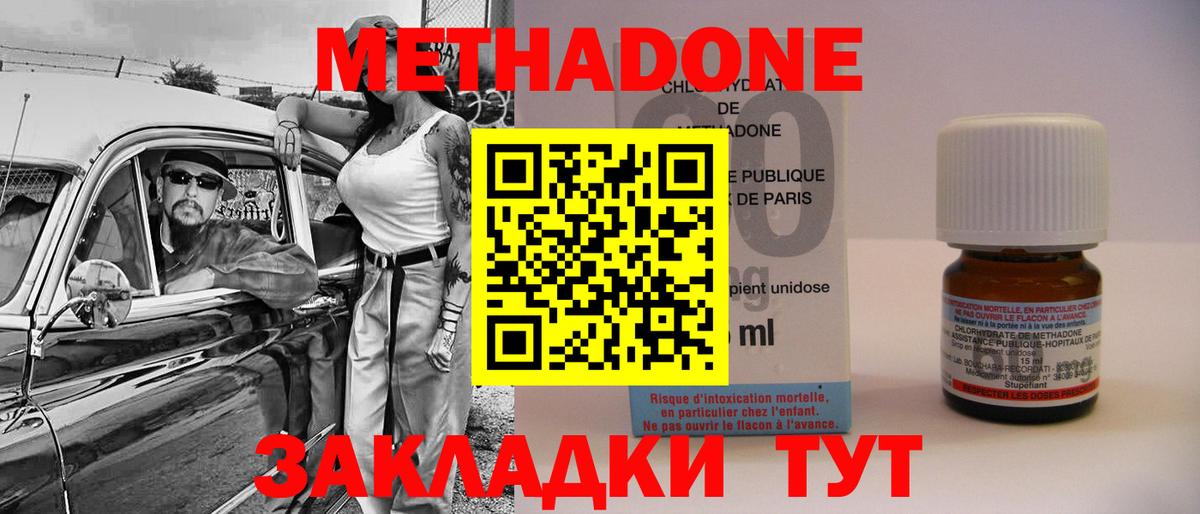 Елабуга  Метадон VHQ  Вход с VPN 