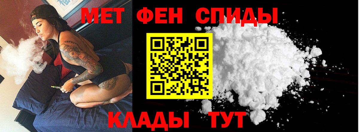 МЕТАМФЕТАМИН Декстрометамфетамин 99.9%  Вход с VPN  Елабуга 