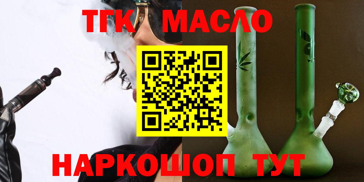 Дистиллят ТГК вейп с тгк Елабуга