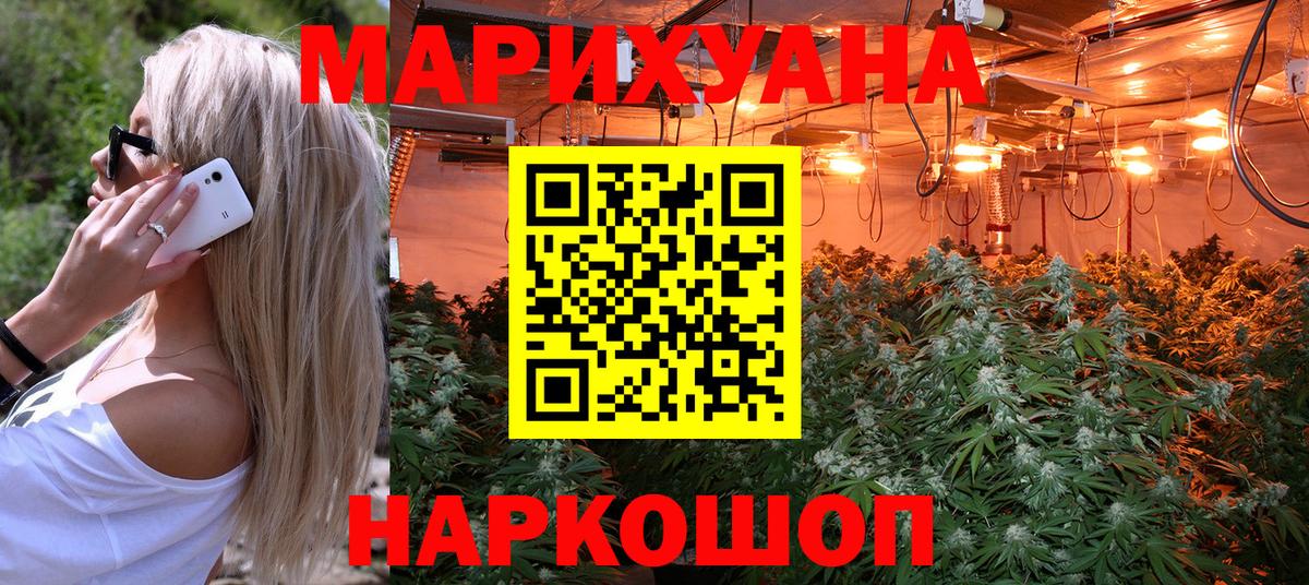 Елабуга  Бошки Шишки SATIVA & INDICA  Вход с VPN  Марихуана индика 